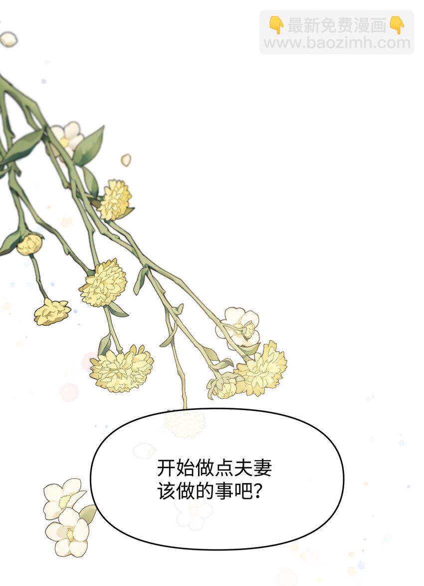 08 成为恶魔的新娘35