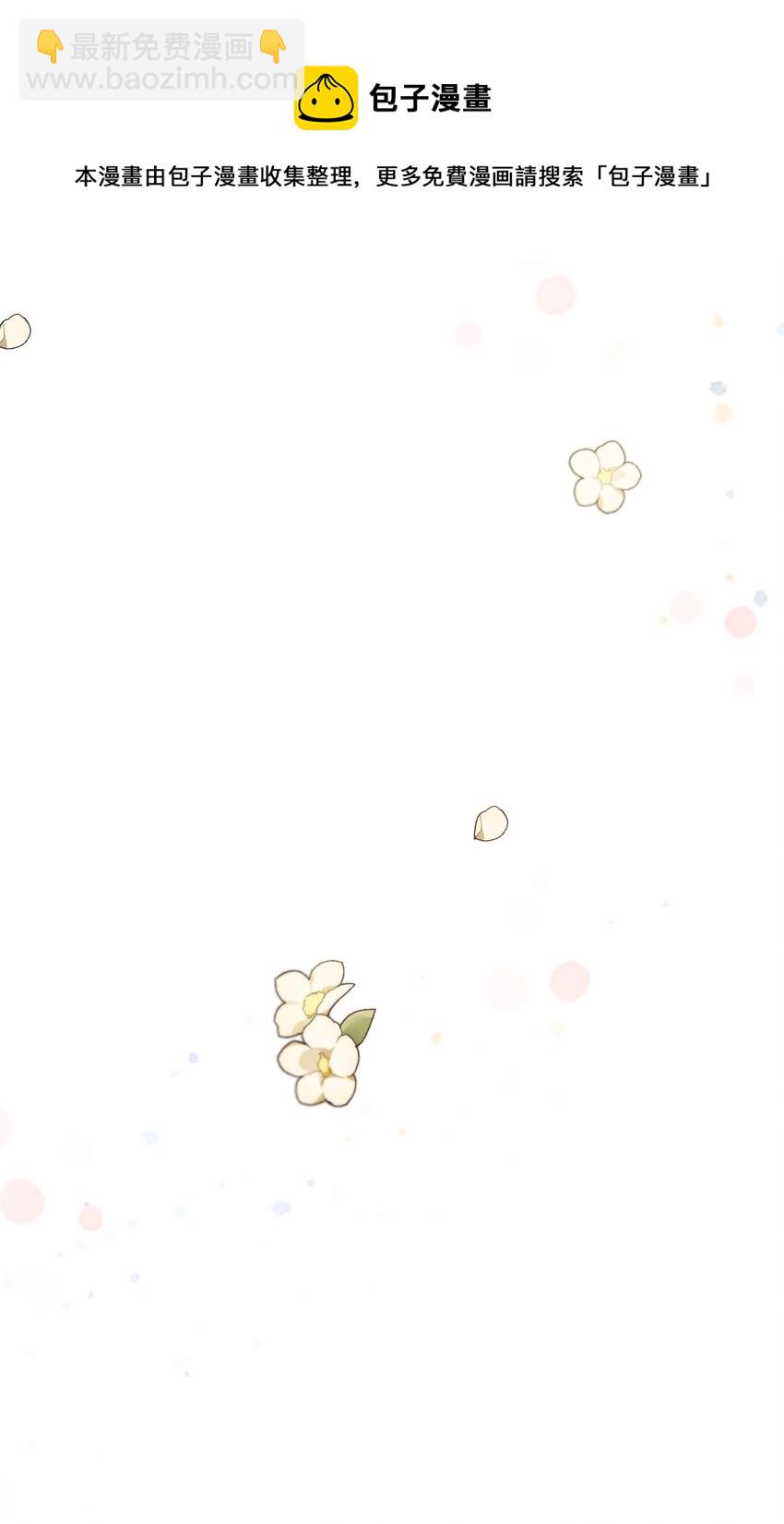 08 成为恶魔的新娘36