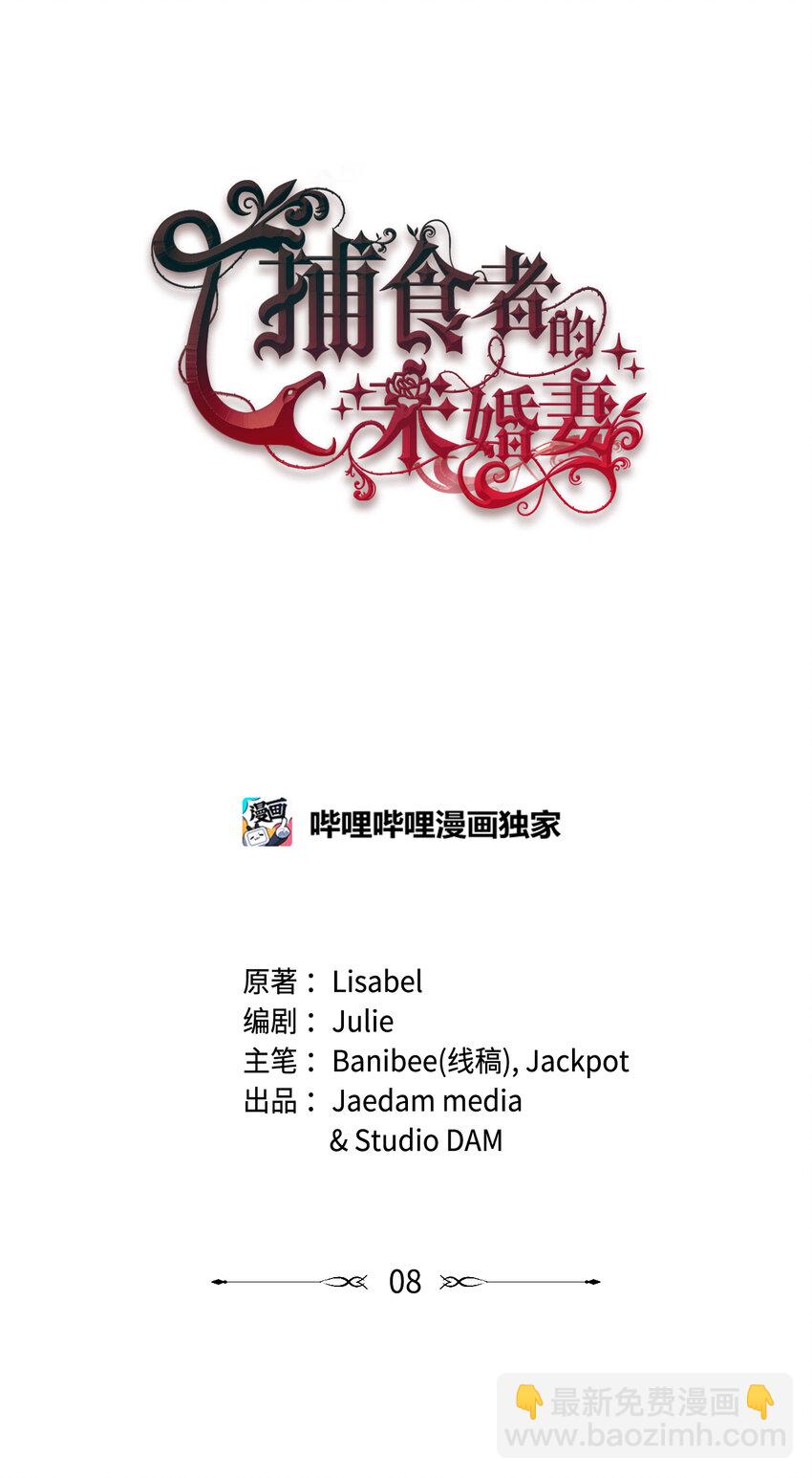 08 成为恶魔的新娘37