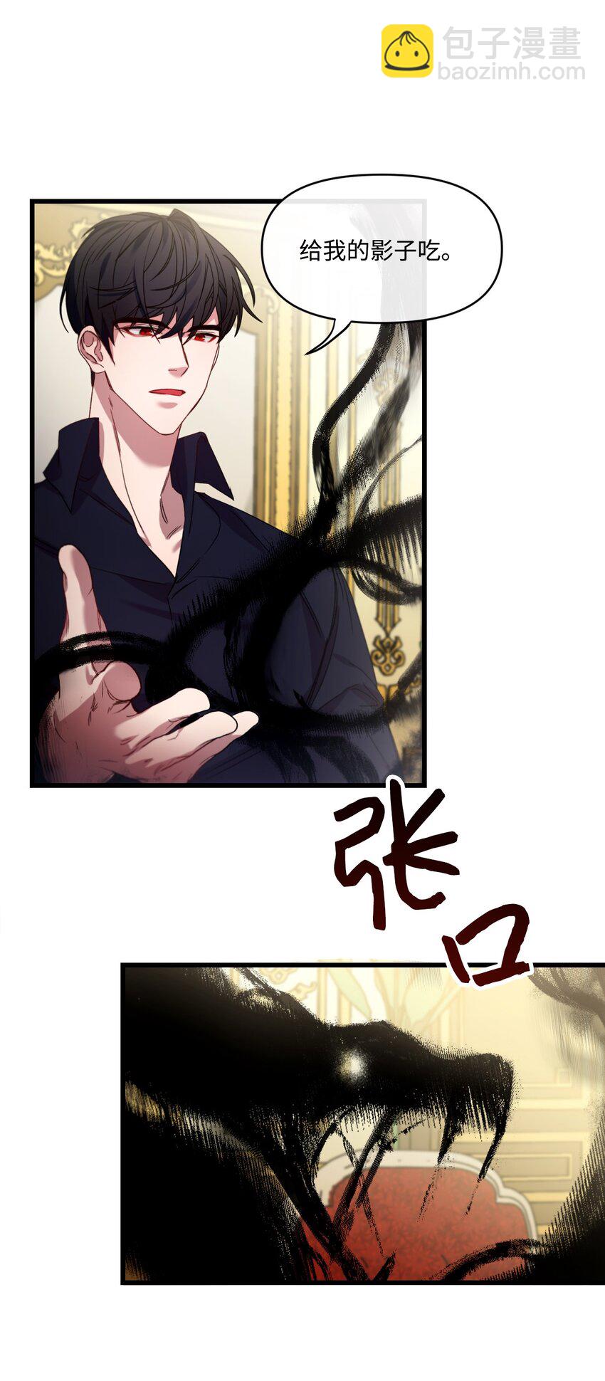 08 成为恶魔的新娘42