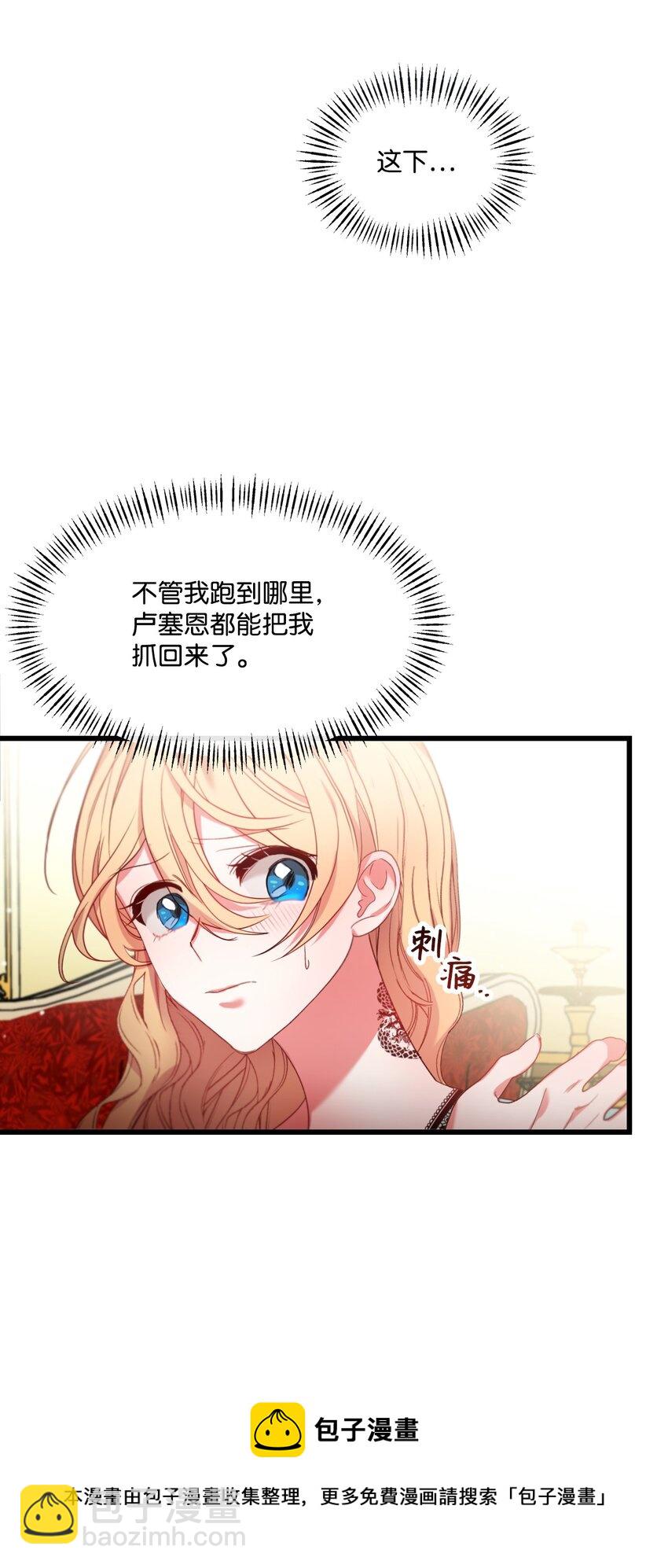08 成为恶魔的新娘44