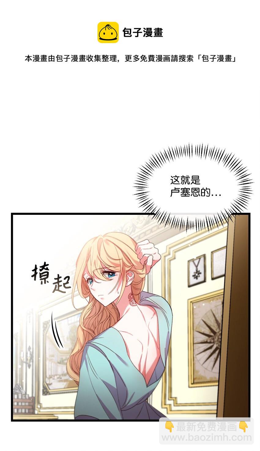 08 成为恶魔的新娘52