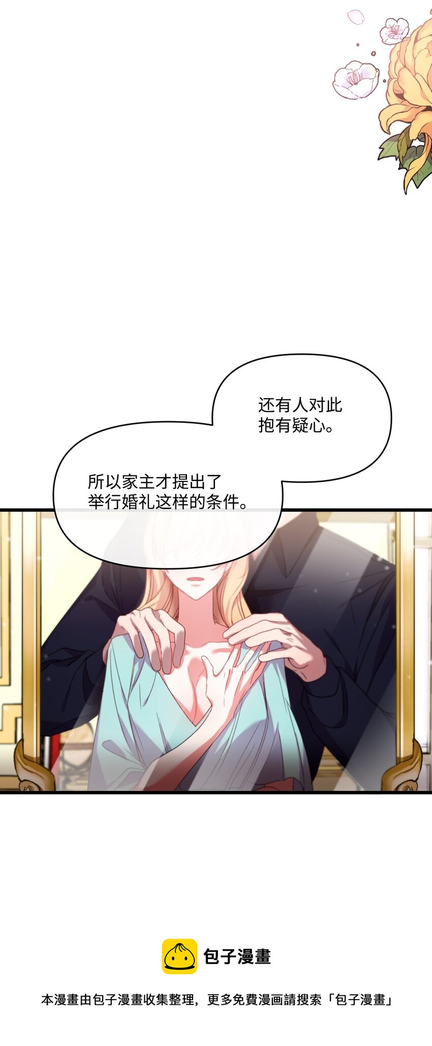 08 成为恶魔的新娘56