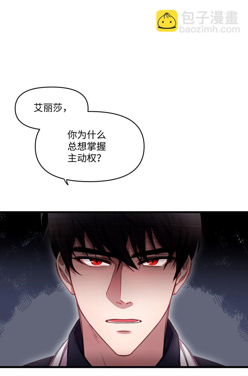 08 成为恶魔的新娘6