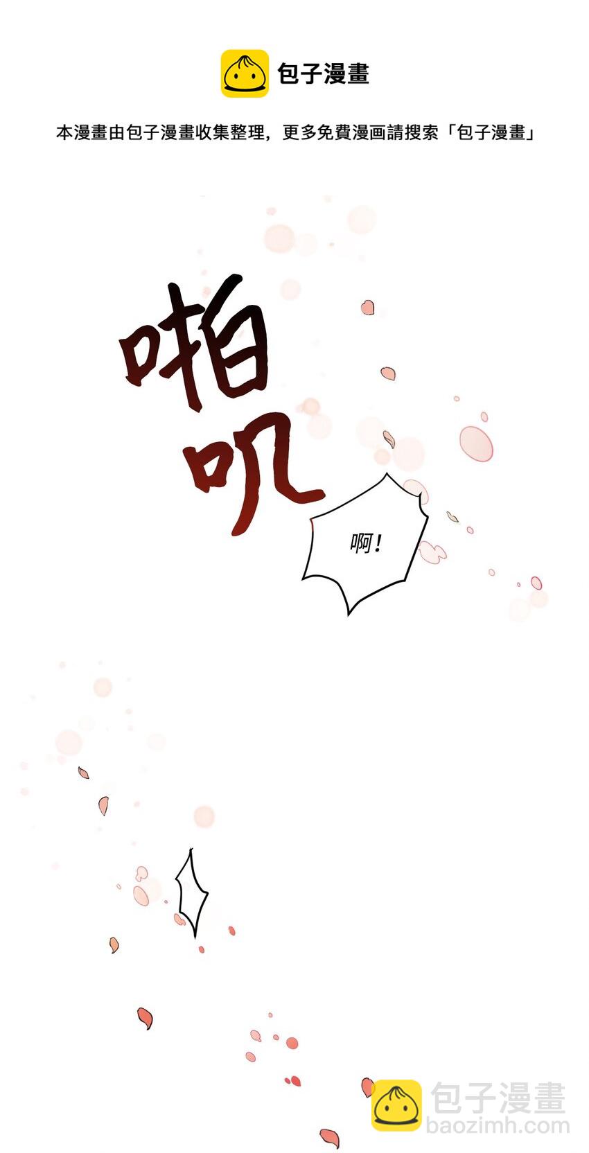 08 成为恶魔的新娘60