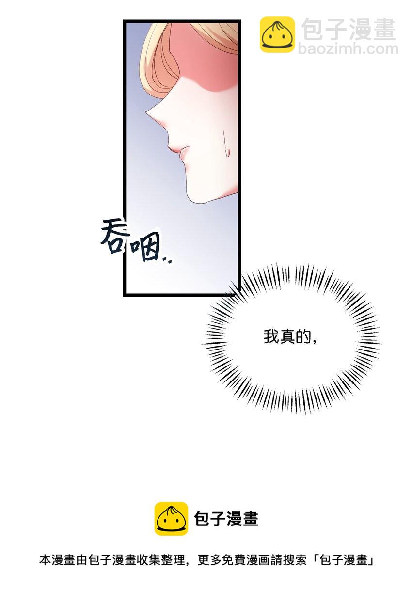 08 成为恶魔的新娘64