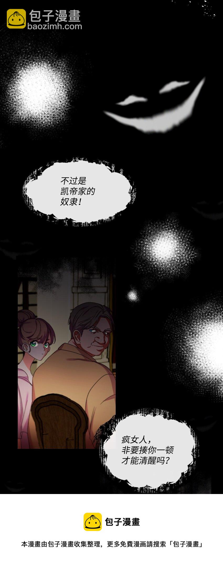 08 成为恶魔的新娘68