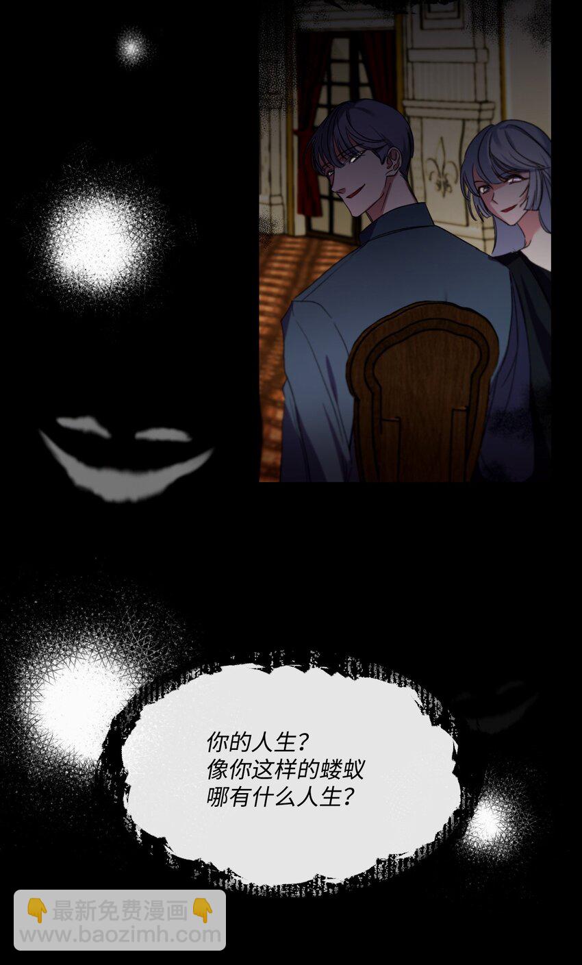 08 成为恶魔的新娘69