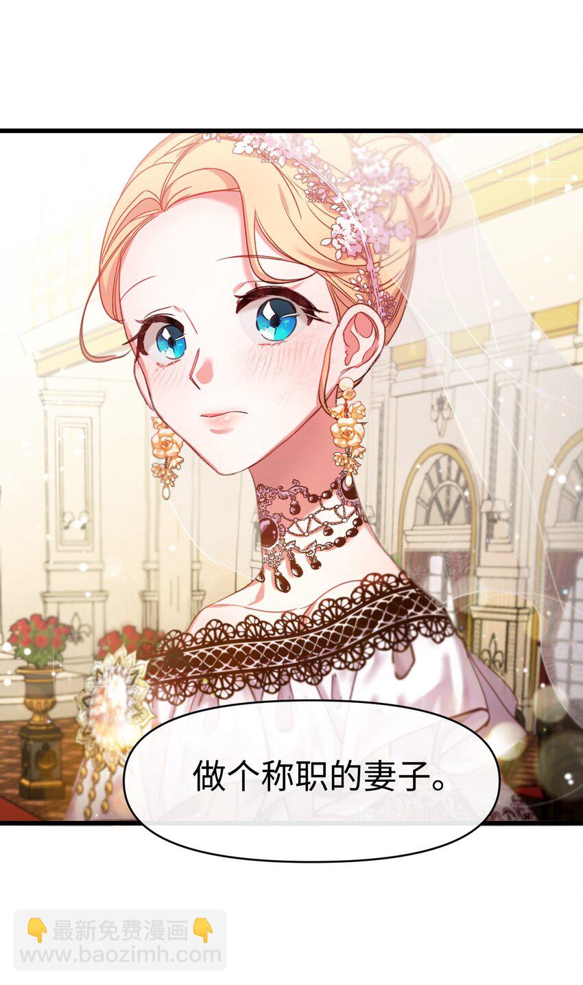 08 成为恶魔的新娘75