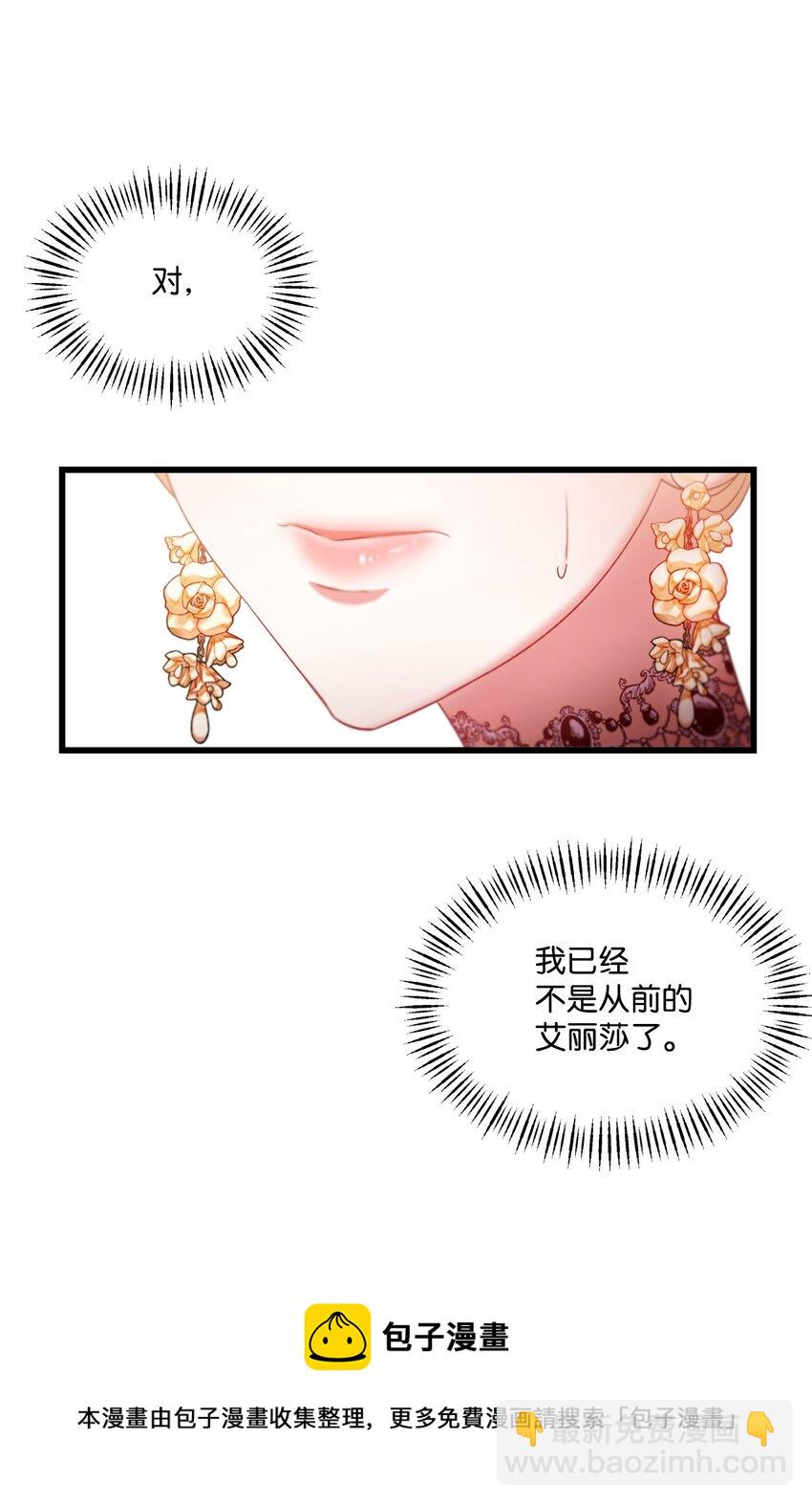08 成为恶魔的新娘76