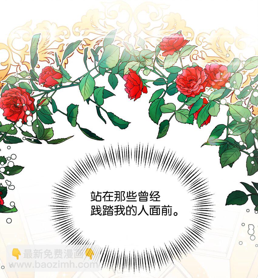 08 成为恶魔的新娘78