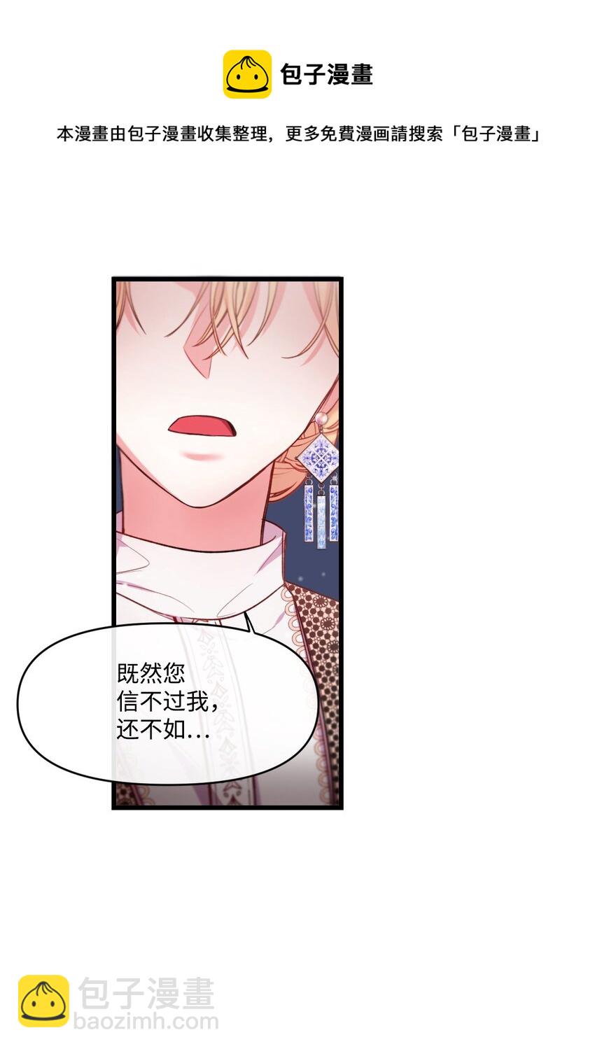 08 成为恶魔的新娘8