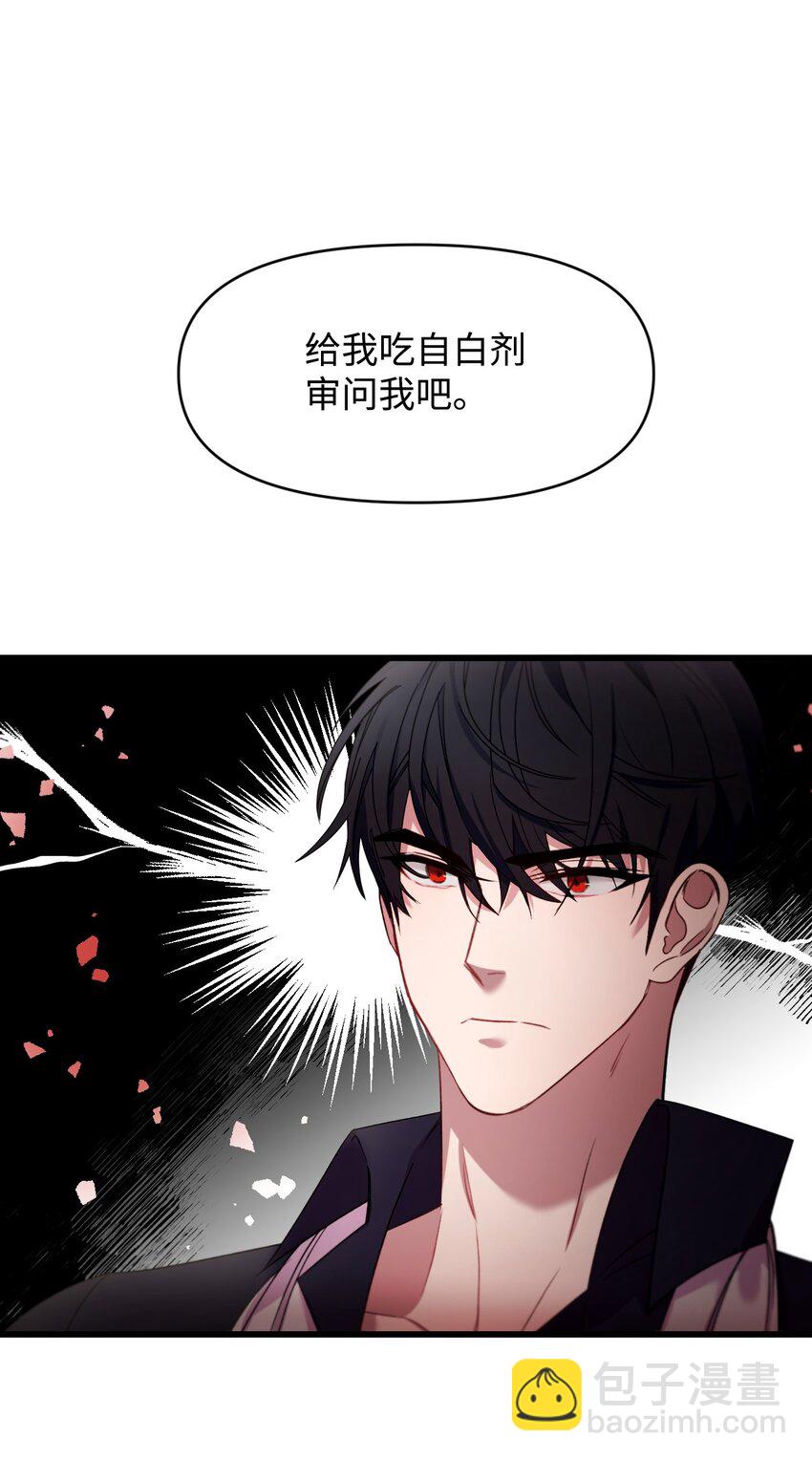 08 成为恶魔的新娘9