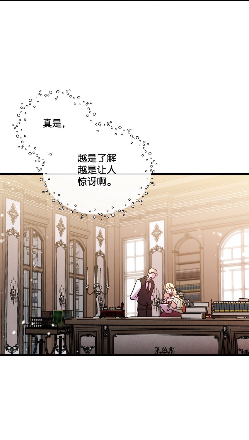 13 女主人的姿态73