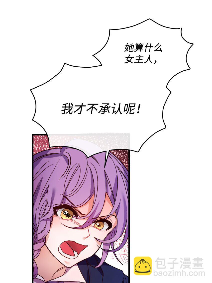 13 女主人的姿态78