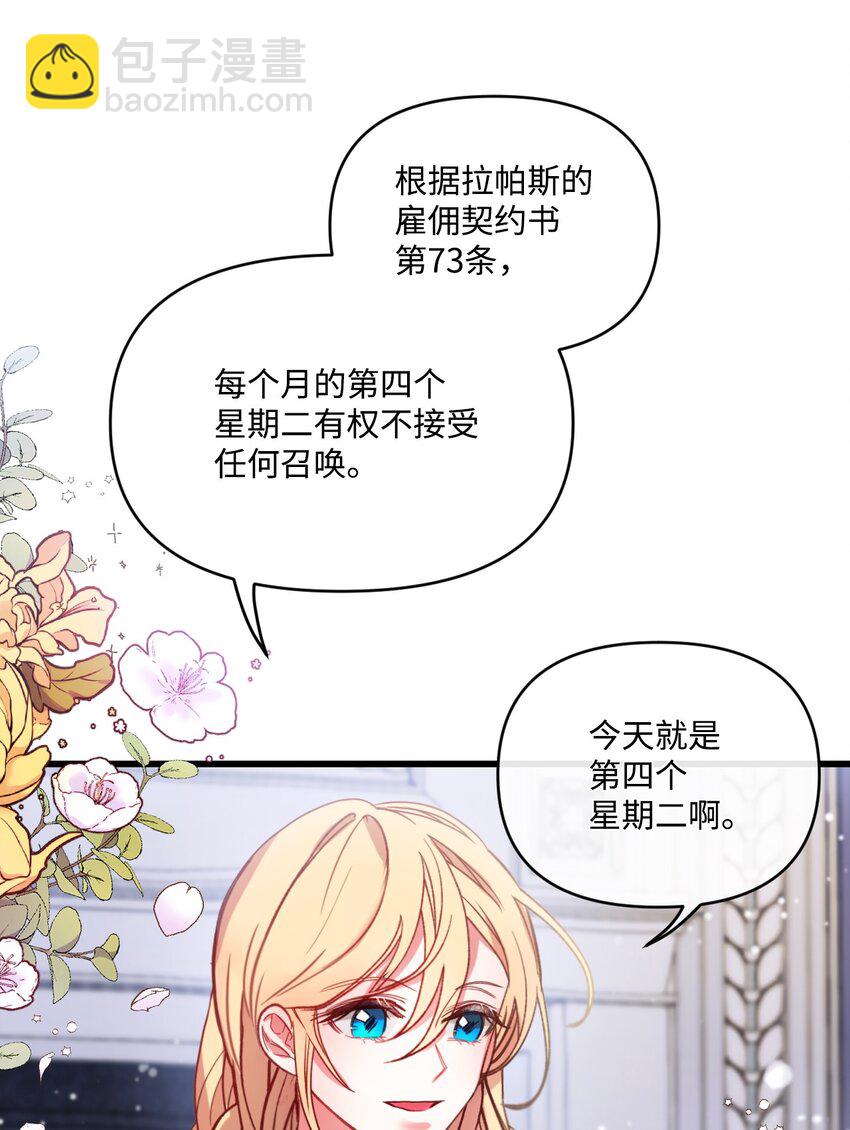 14 俘获人心25
