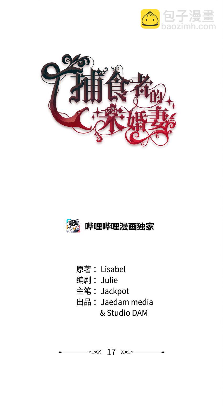 17 狼狈不堪6
