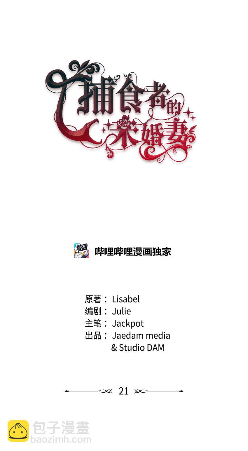 21 自作自受28