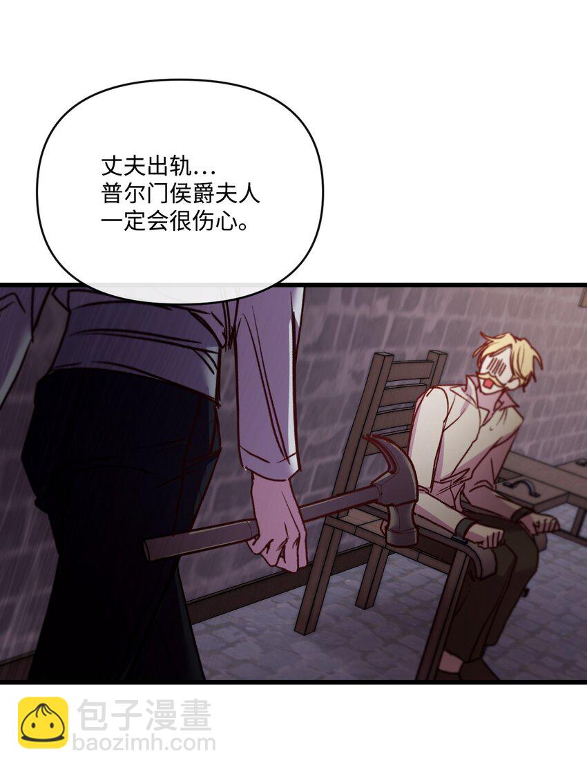 21 自作自受59