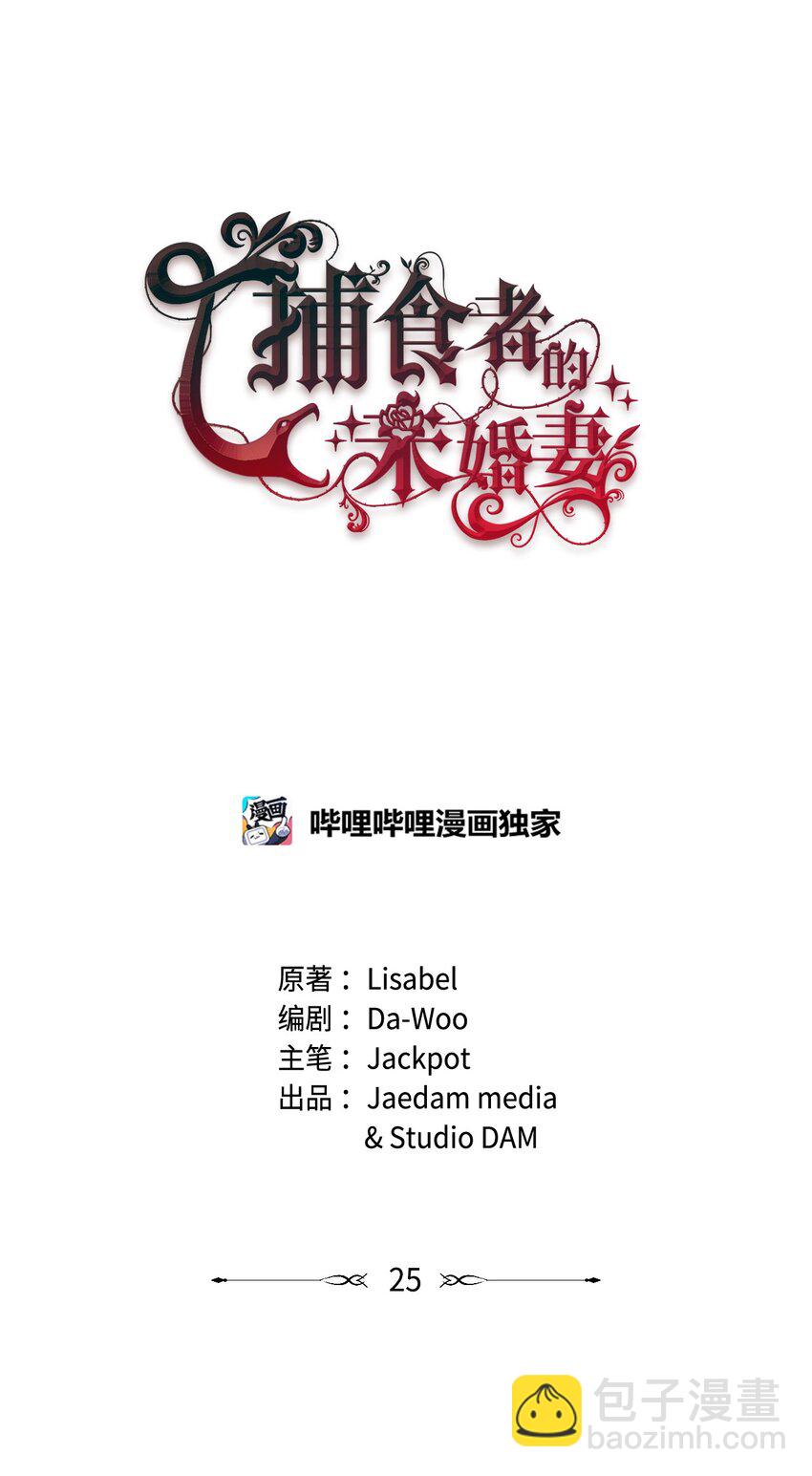 25 新婚旅行37