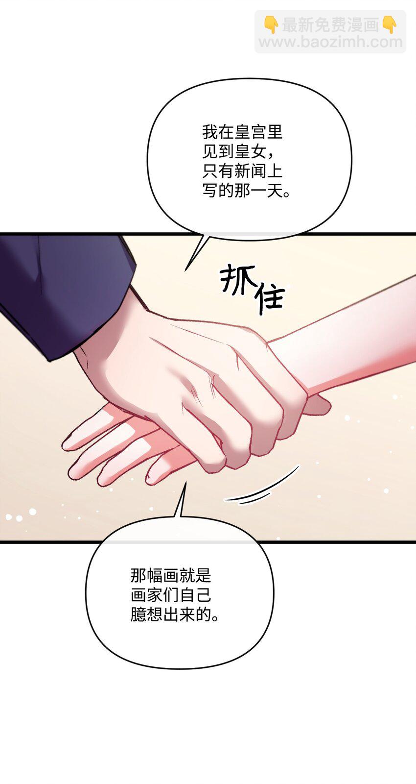 25 新婚旅行43