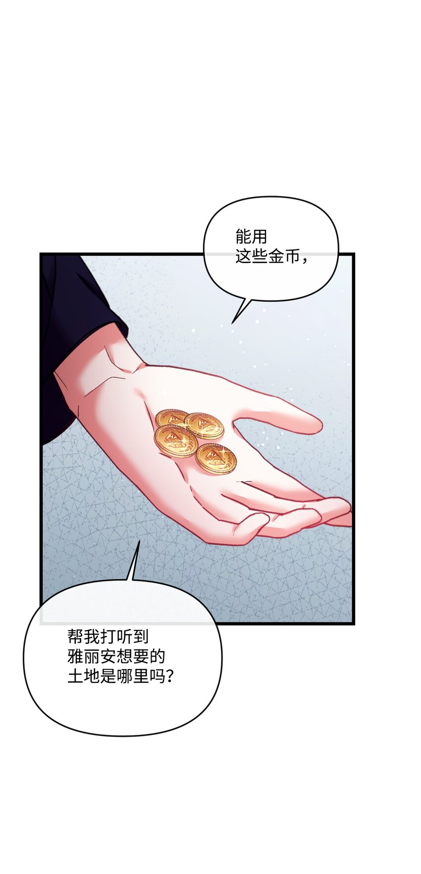 27 可疑的土地25