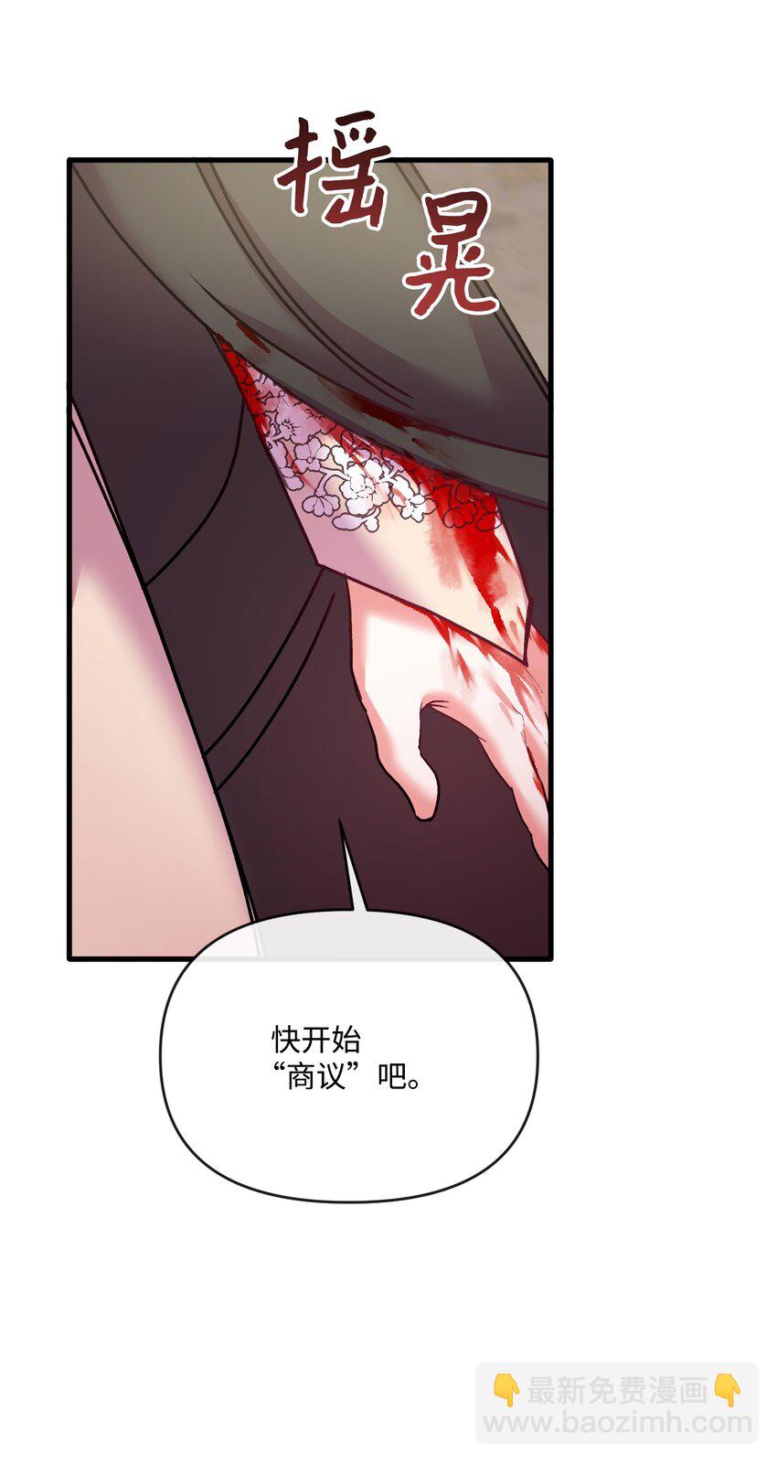 34 血染的胜利54