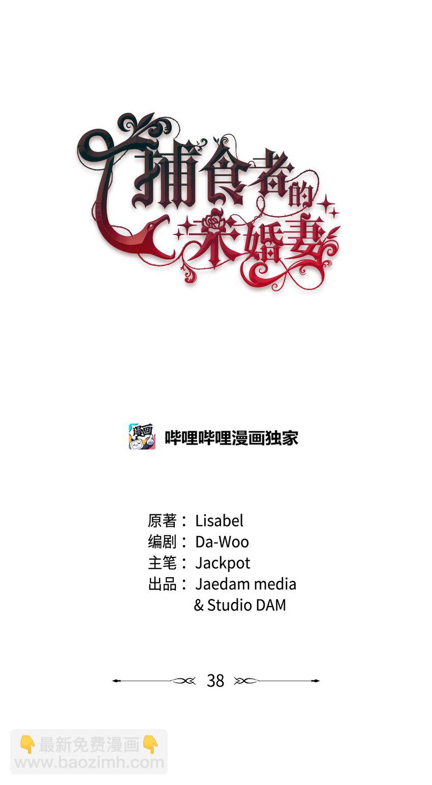 38 夫人的安慰13
