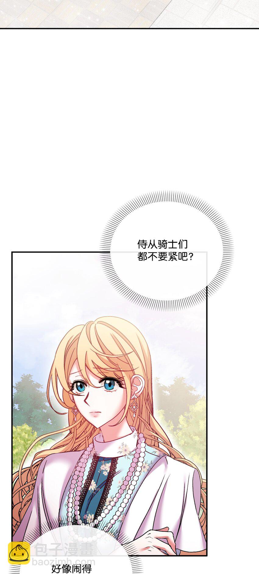 38 夫人的安慰2