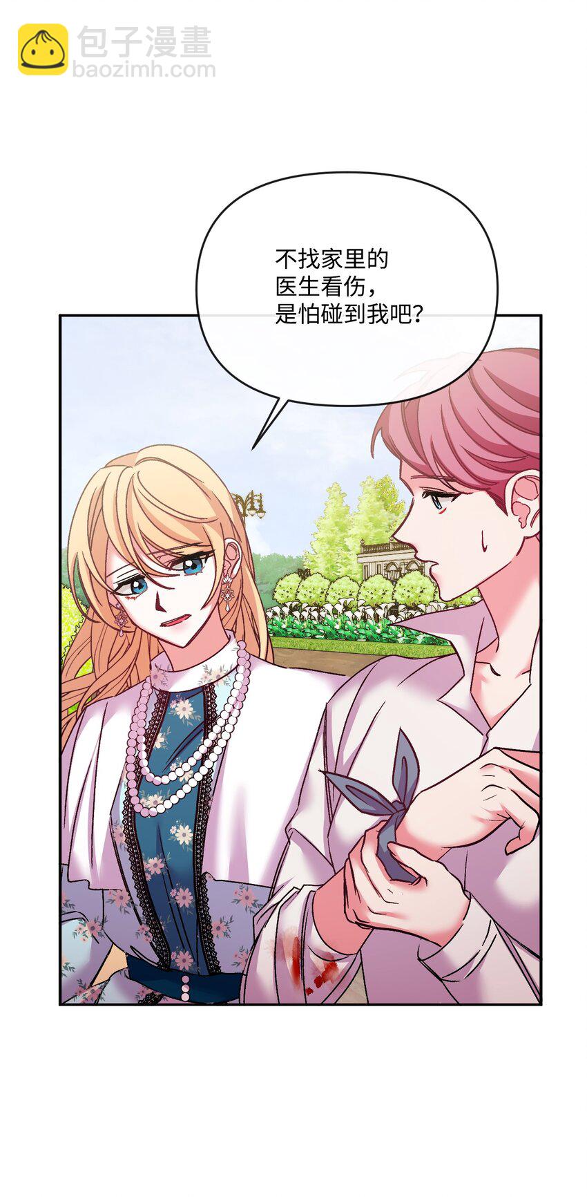 38 夫人的安慰27