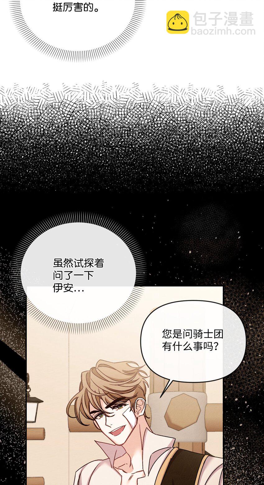 38 夫人的安慰3