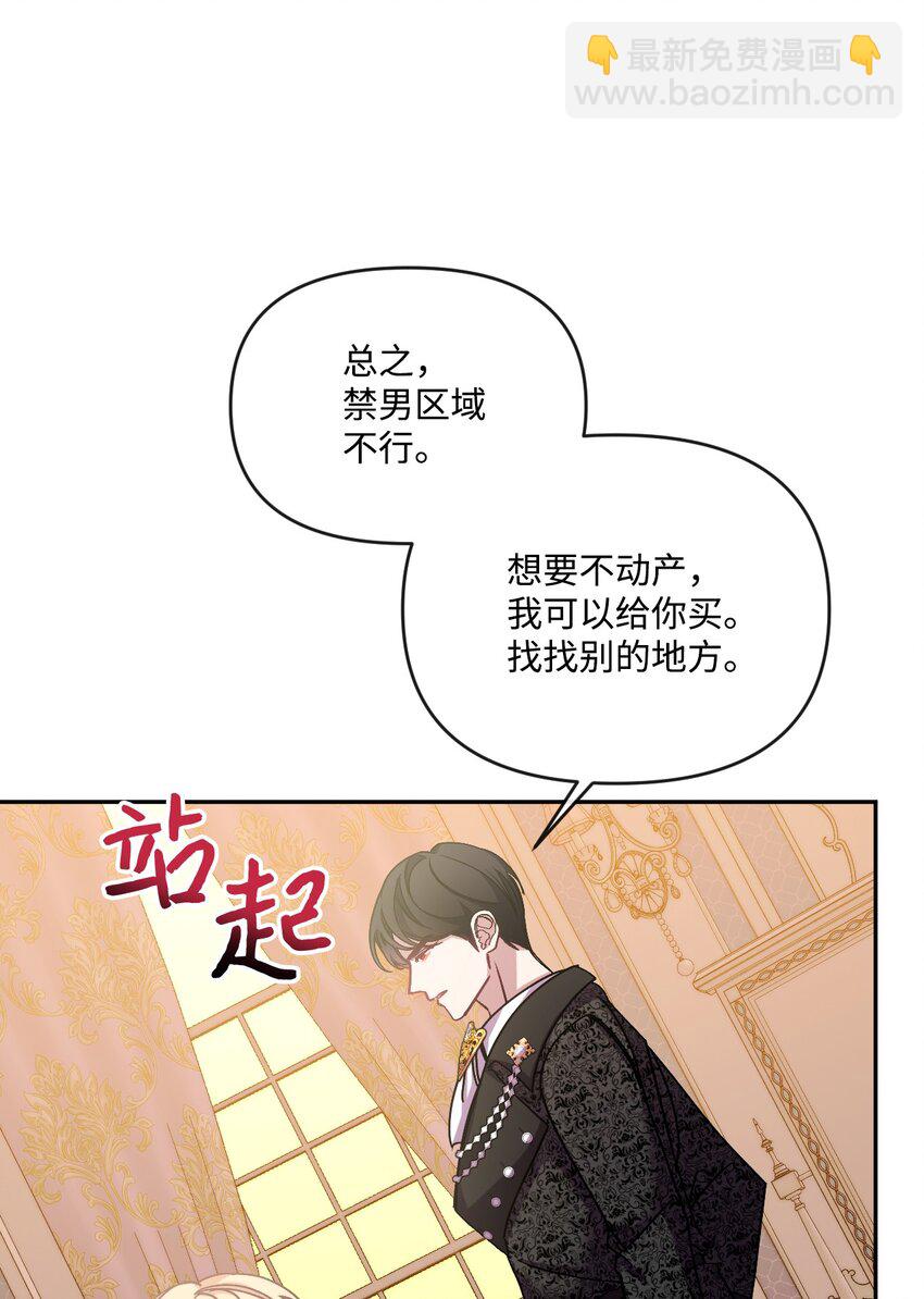 40 禁男区域不行！16