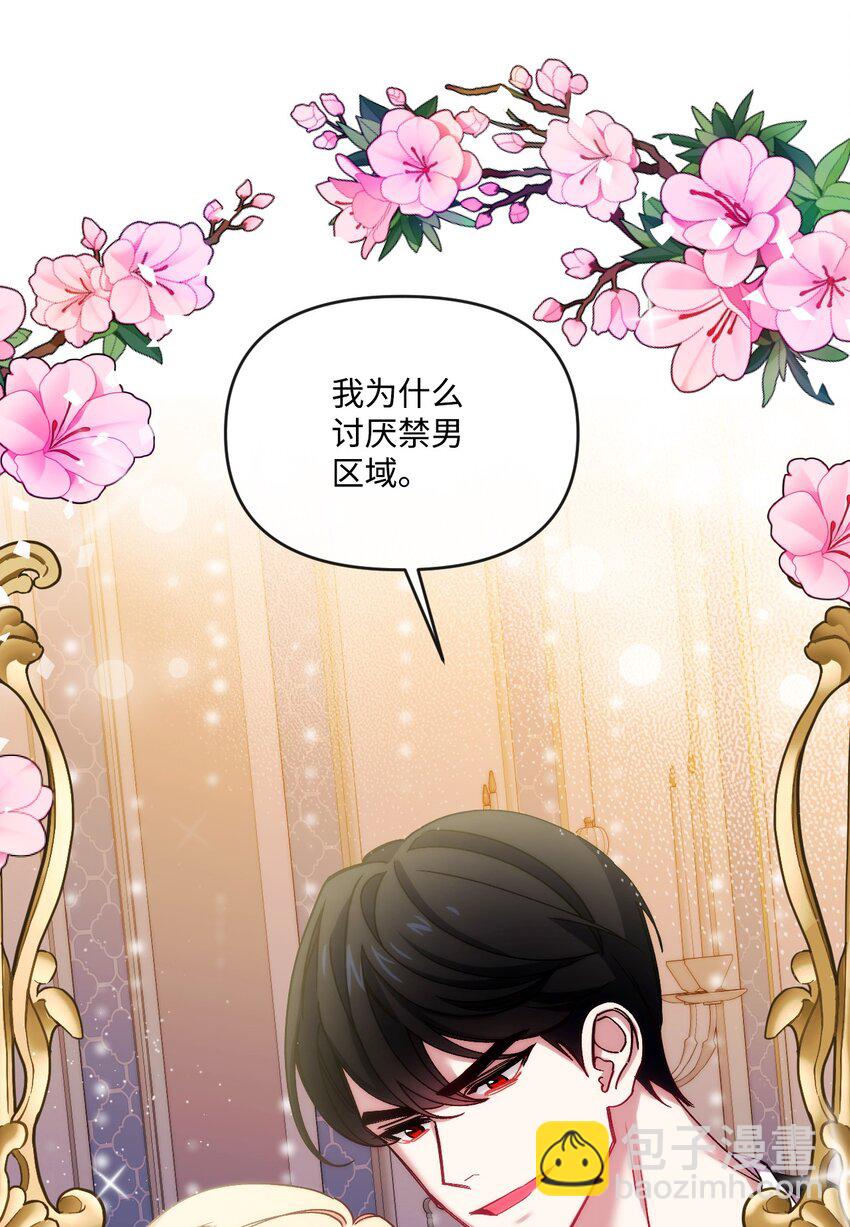 40 禁男区域不行！20