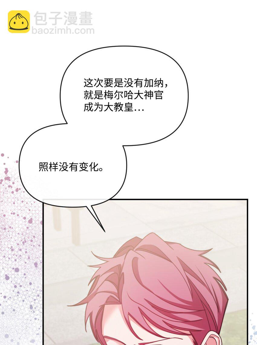 44 护短2