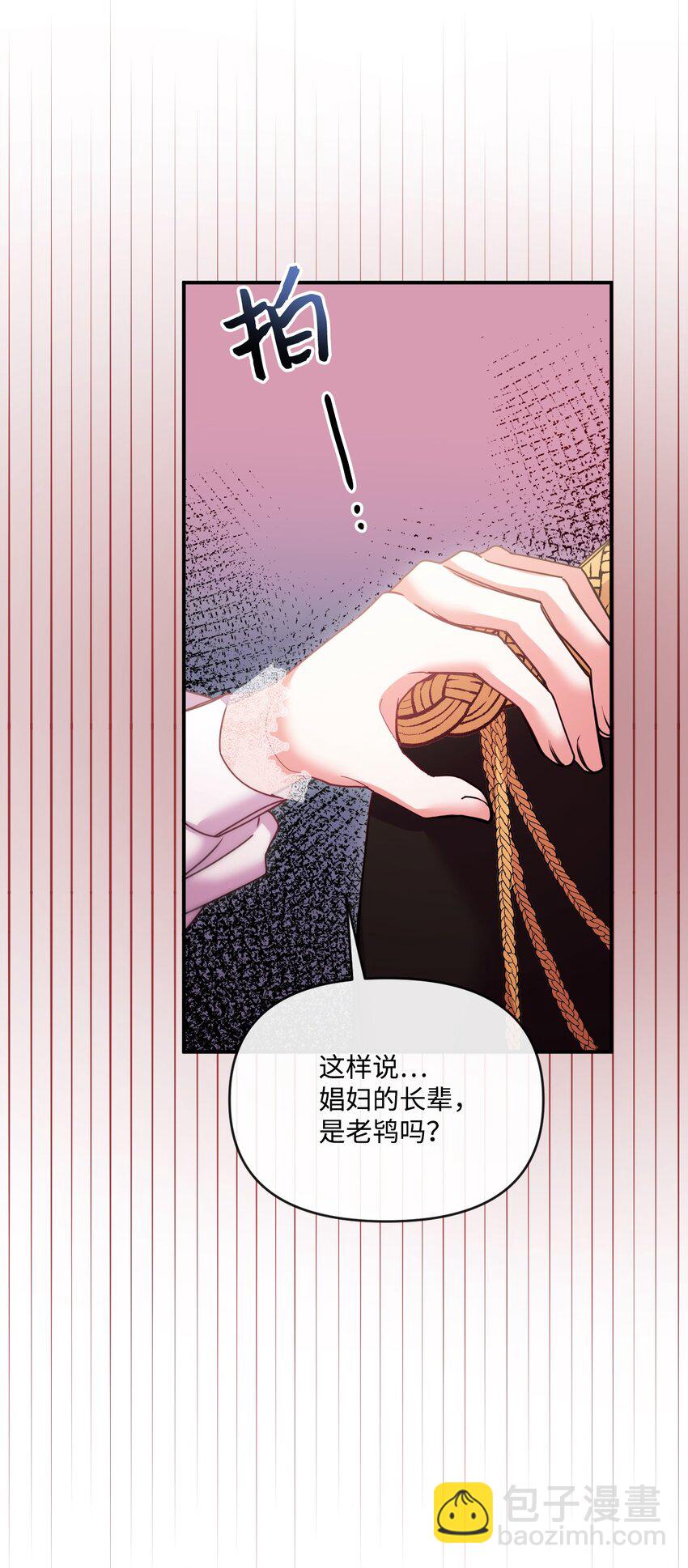 44 护短42