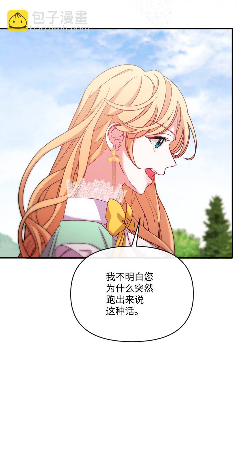 44 护短55