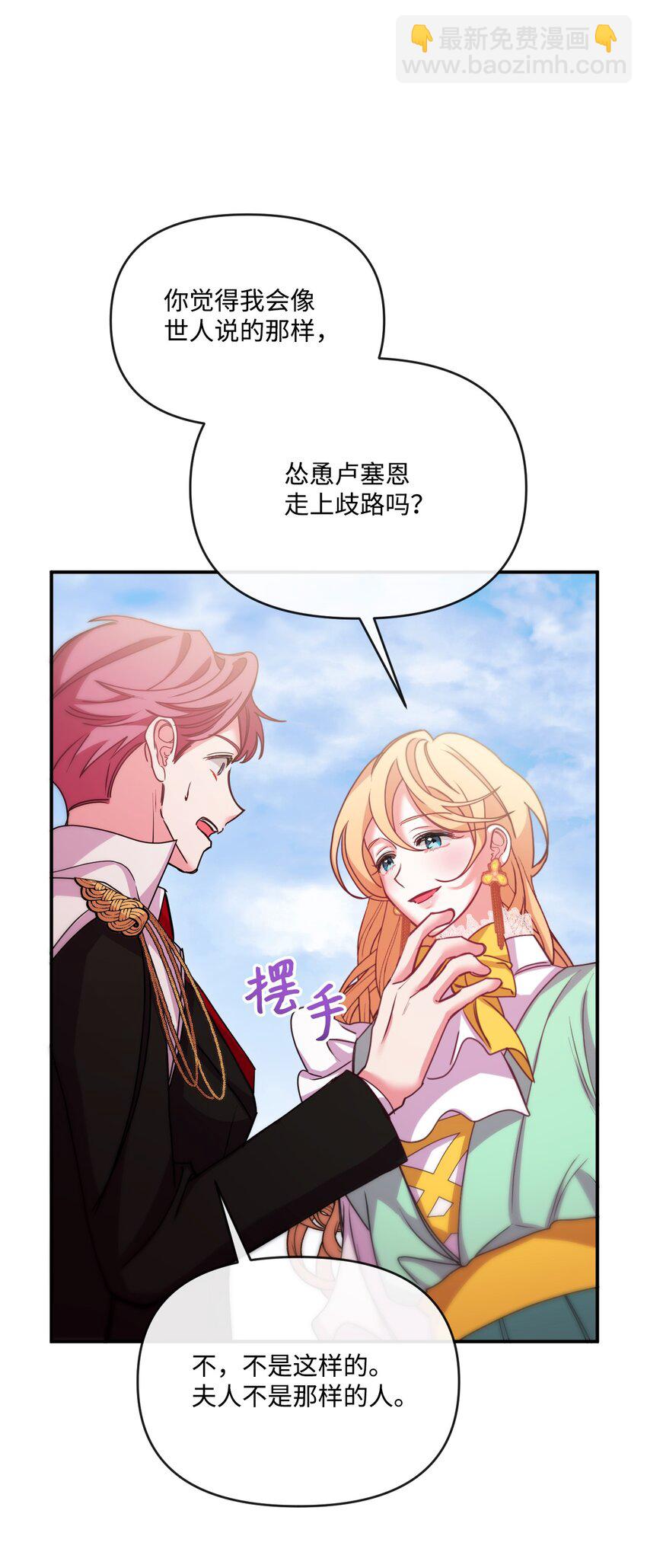 44 护短6