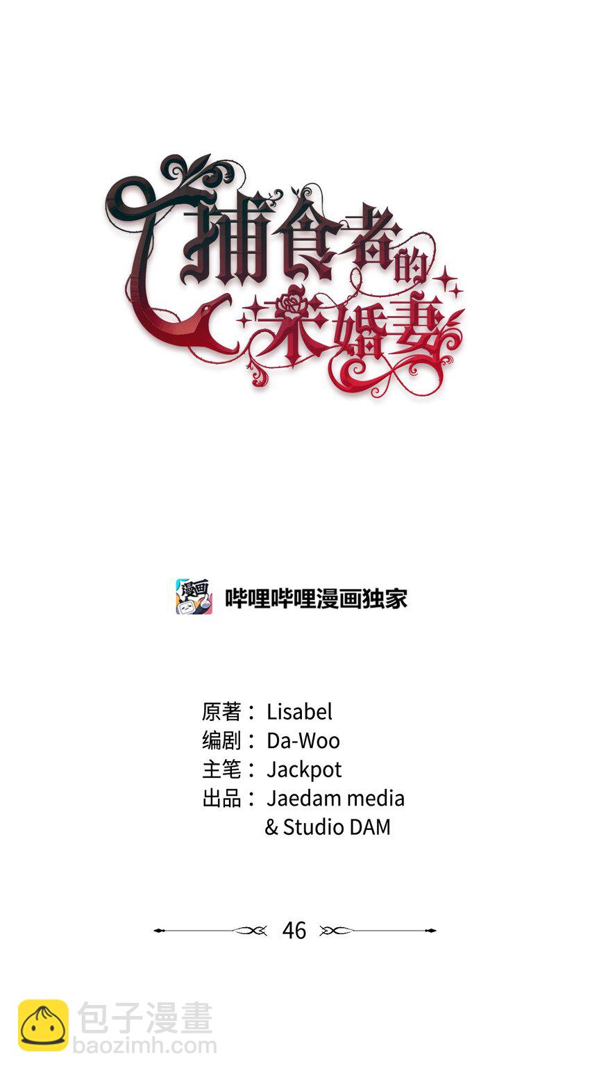 46 预言者的幽灵8