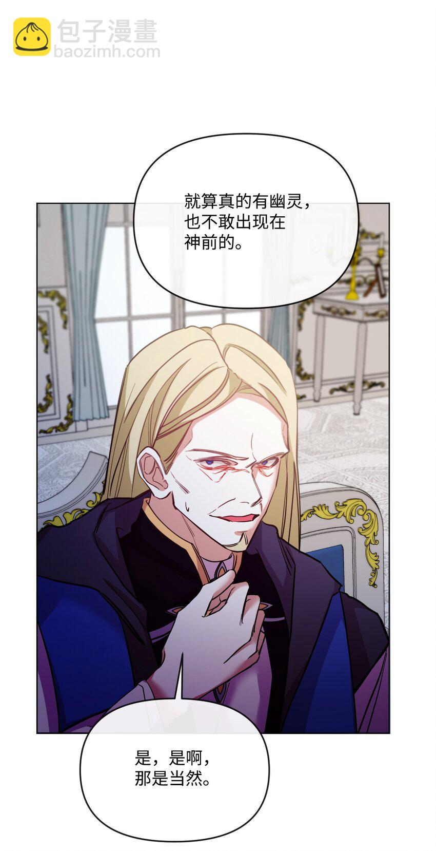 46 预言者的幽灵88