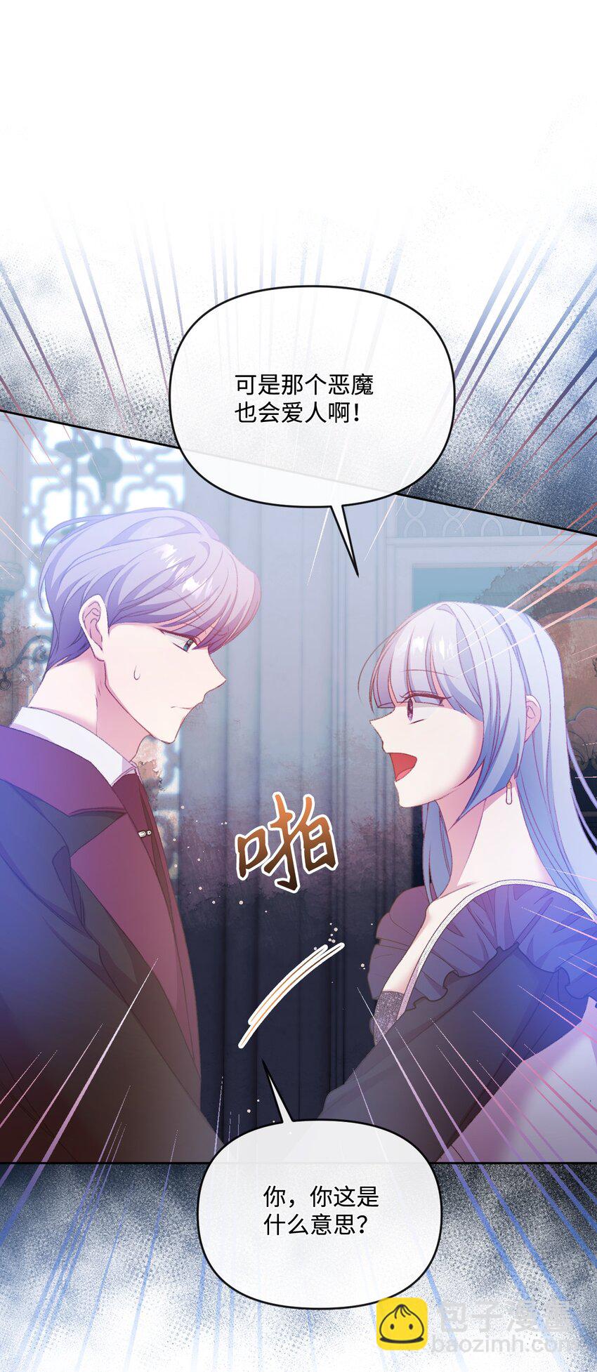 57 恶魔的微笑37
