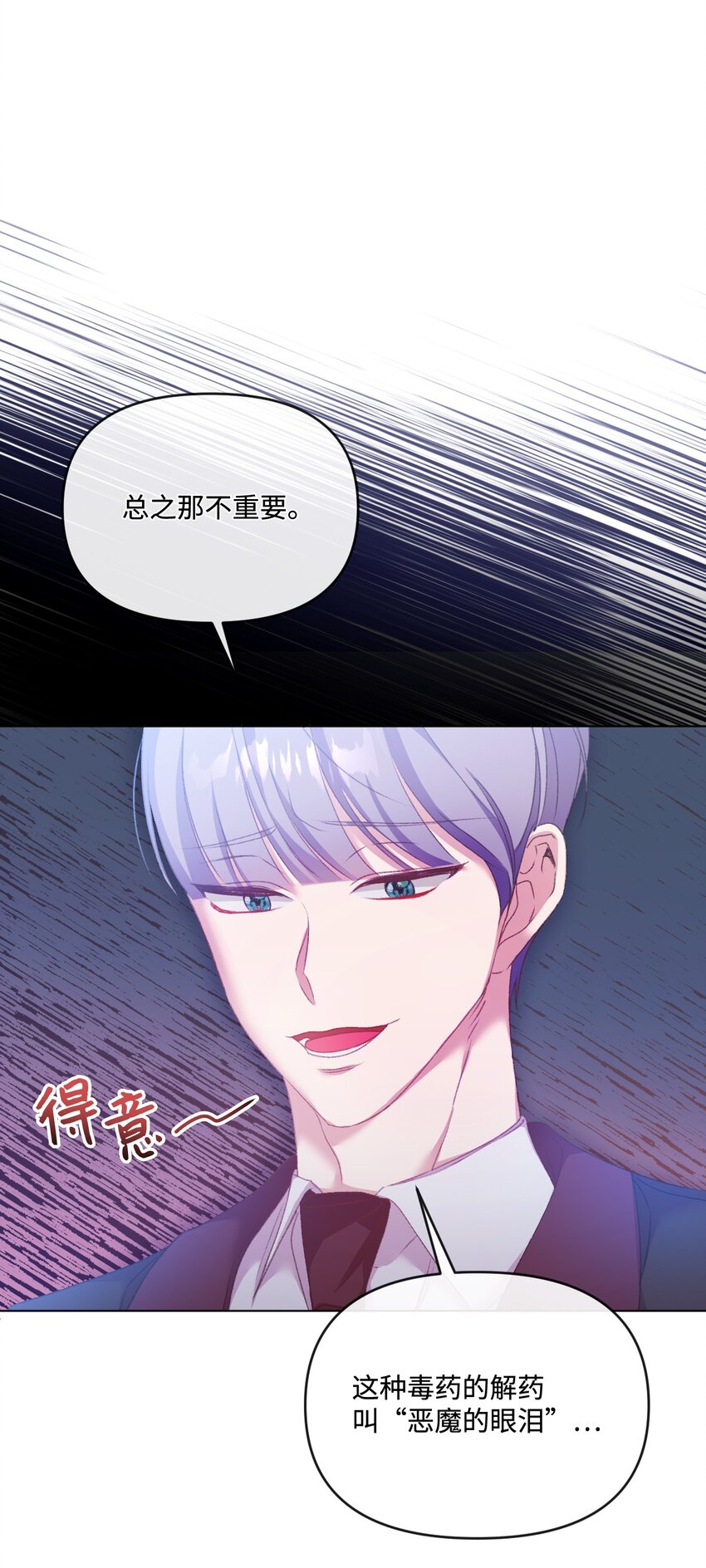 57 恶魔的微笑58