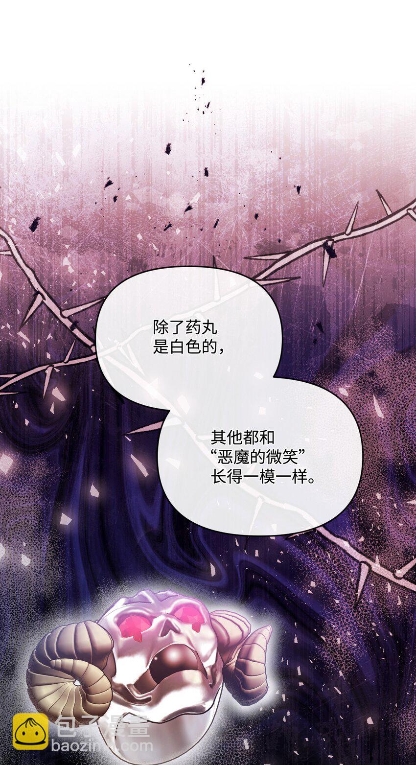 57 恶魔的微笑59
