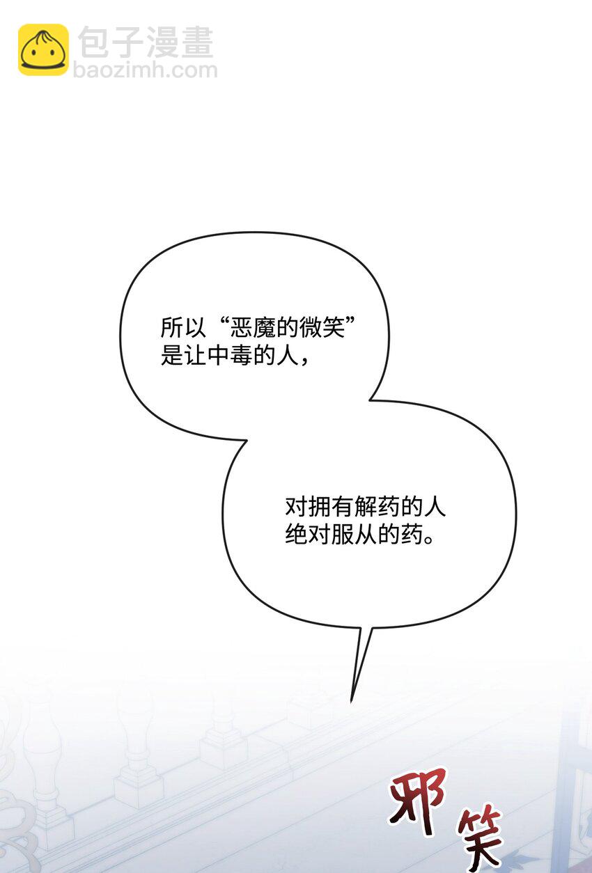 57 恶魔的微笑64