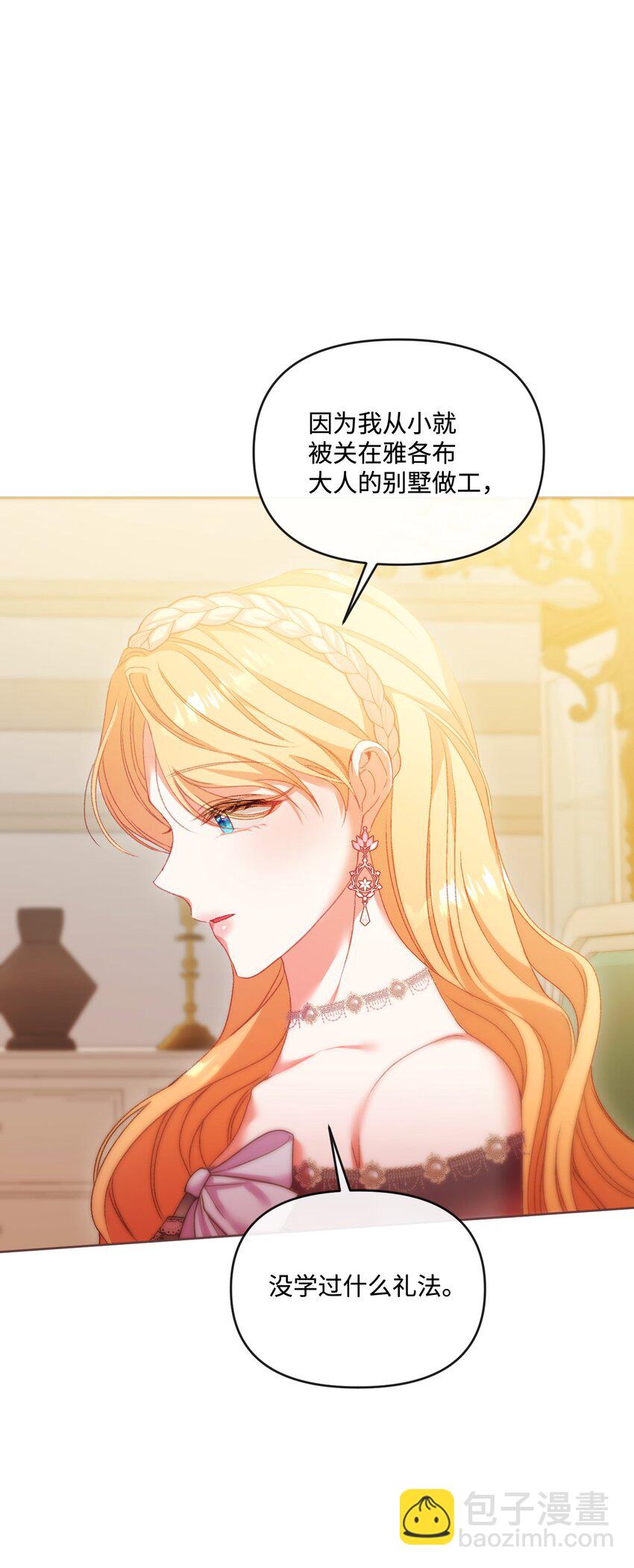 62 落井下石7