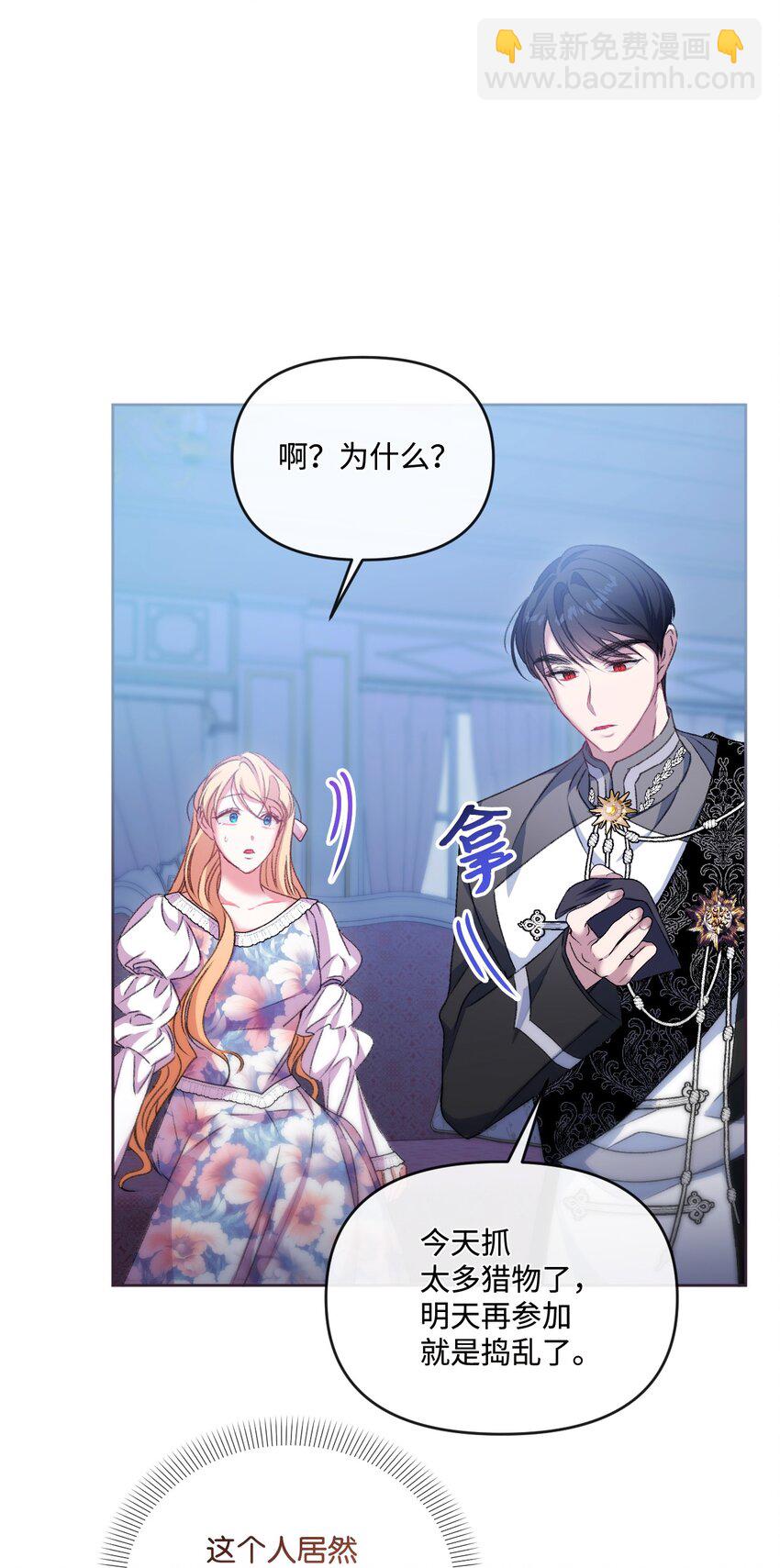 65 彼此束缚67