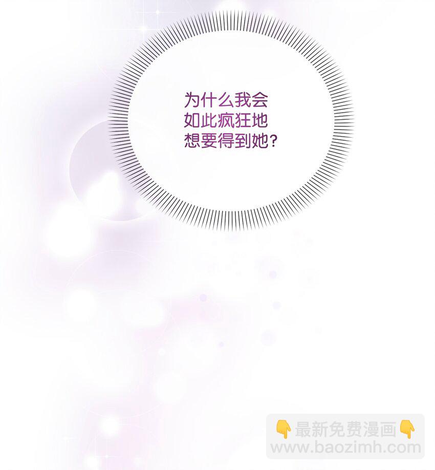 65 彼此束缚75