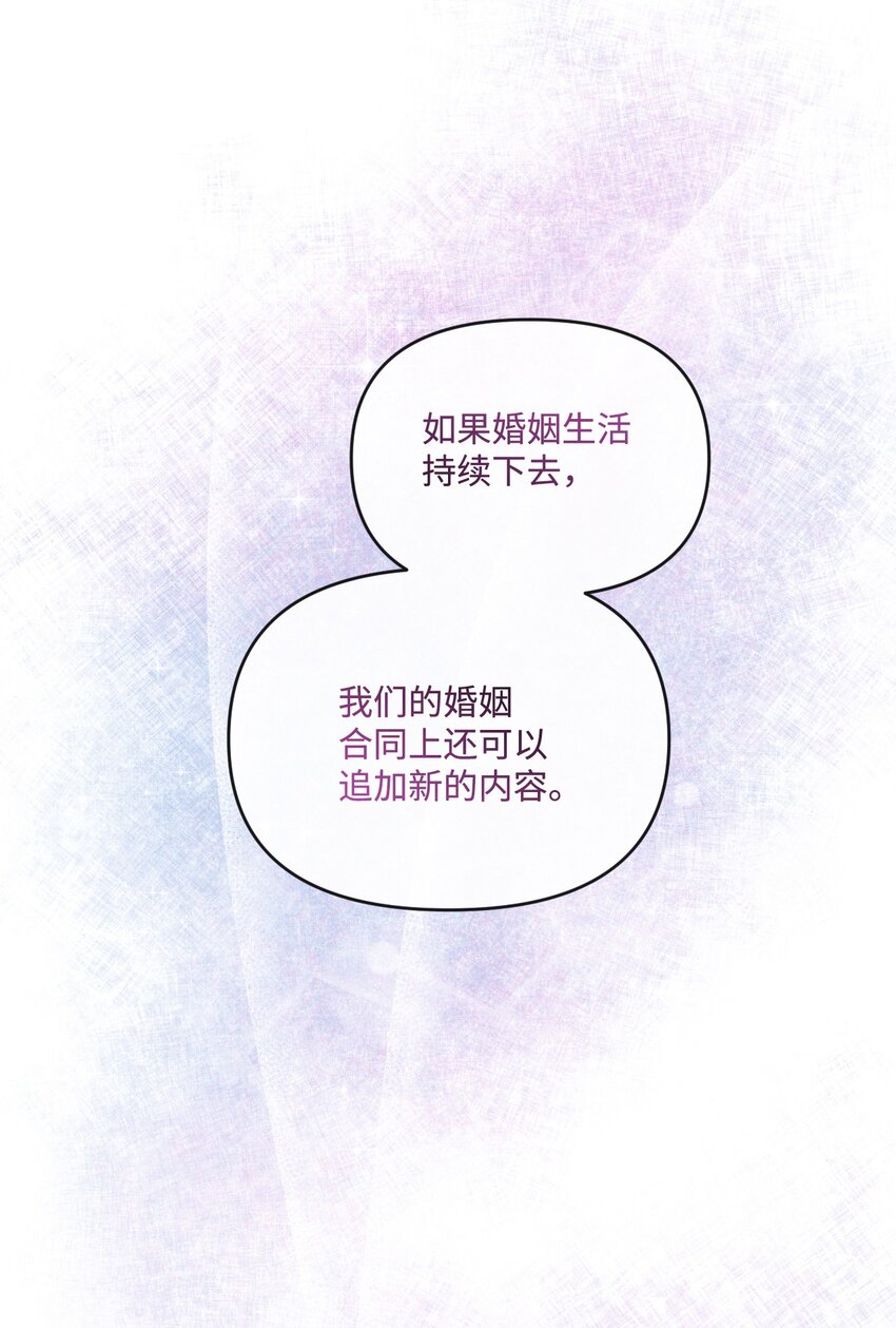 65 彼此束缚77