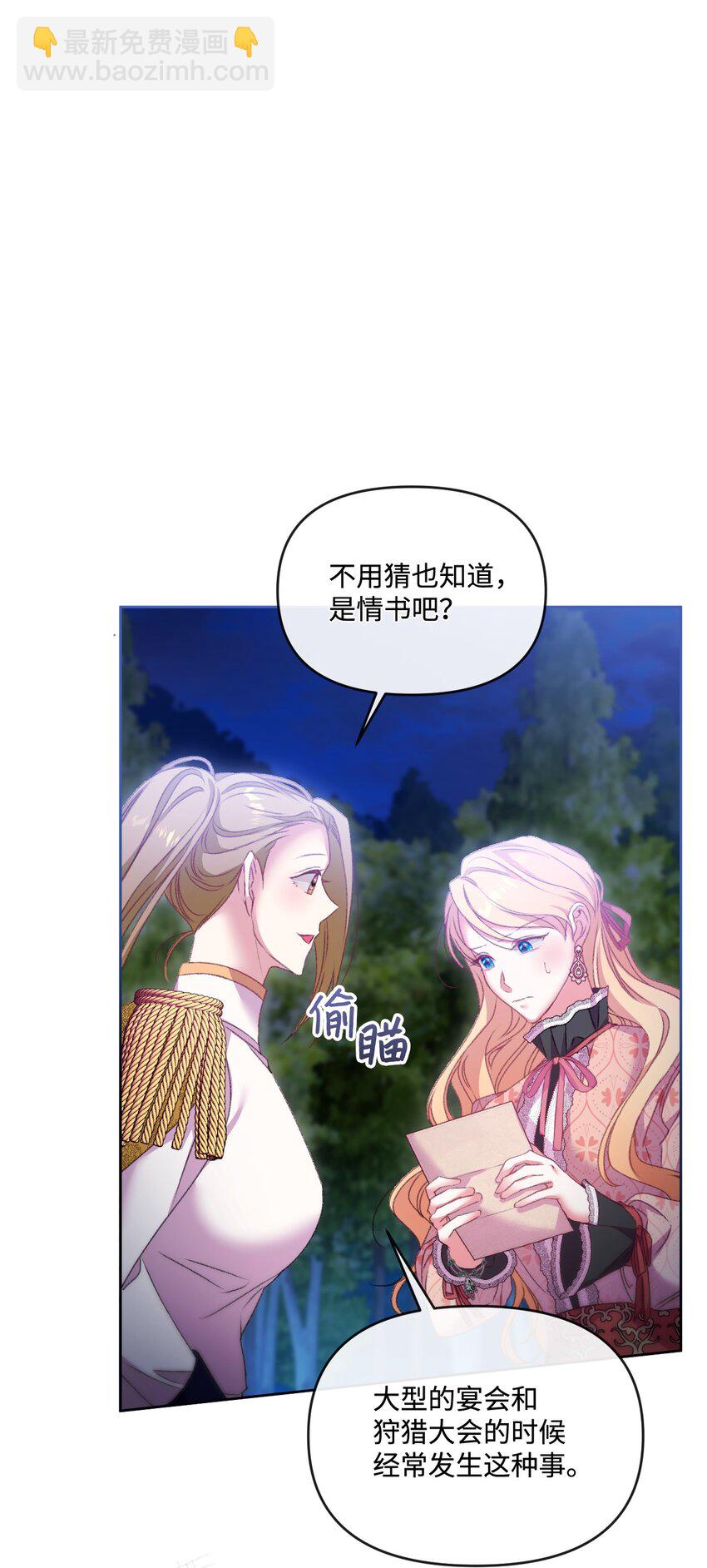 67 什么事不能被我发现？69