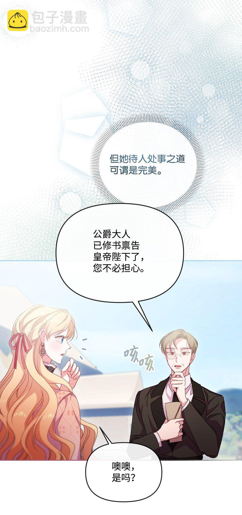 67 什么事不能被我发现？8