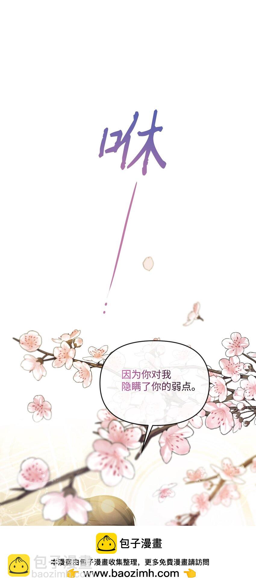 72 我现在承认我属于您83
